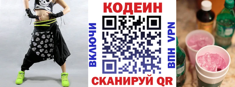 Кодеиновый сироп Lean Purple Drank  Сухиничи 