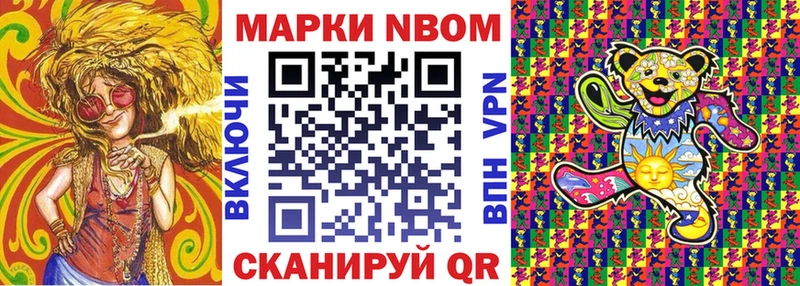Марки NBOMe 1,5мг  продажа наркотиков  Сухиничи 